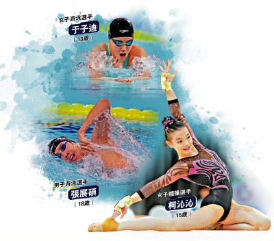 第十五屆全國運動會 「全運之最」系列 後浪奔湧/全運會掀青春風暴 三大新星共奪13金