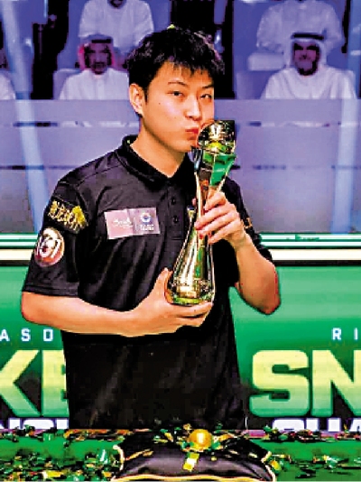 趙心童利雅得桌球賽折桂