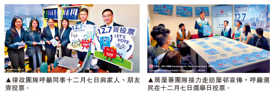 政府部門官員走訪各區籲投票