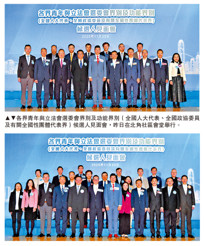 2025立法會選舉/51候選人與200青年交流政綱