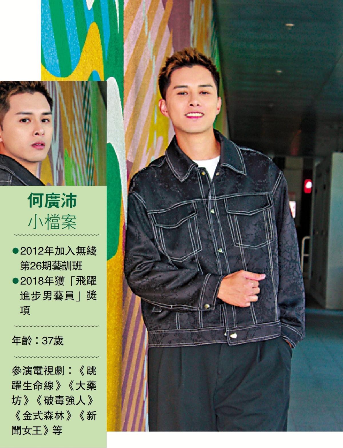 演藝潮流/何廣沛:無論何時都要保持專業態度 - 副刊 - 今日大公