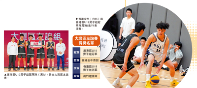 大灣區友誼賽 4隊激戰贏寶貴經驗
