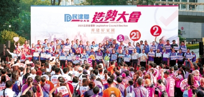 民建聯為候選人打氣 籲踴躍投票