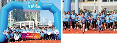 2025立法會選舉/健兒街坊跑步撐選舉 共建活力香港