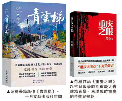 走出書齋的「三部曲」寫作