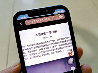 「粵車南下」進港市區 首批中籤者公布