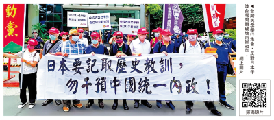 狂砸131億 日本被揭在台培養「媚日人士」