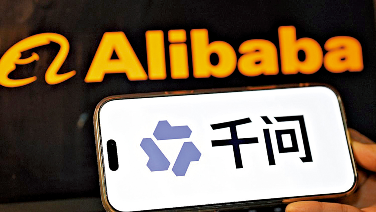 千問App首周下載破千萬AI應用新紀錄- 經濟- 今日大公