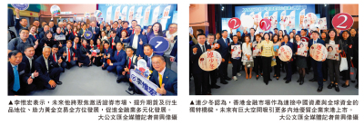 專訪/推動金融監管改革 吸引中企來港上市