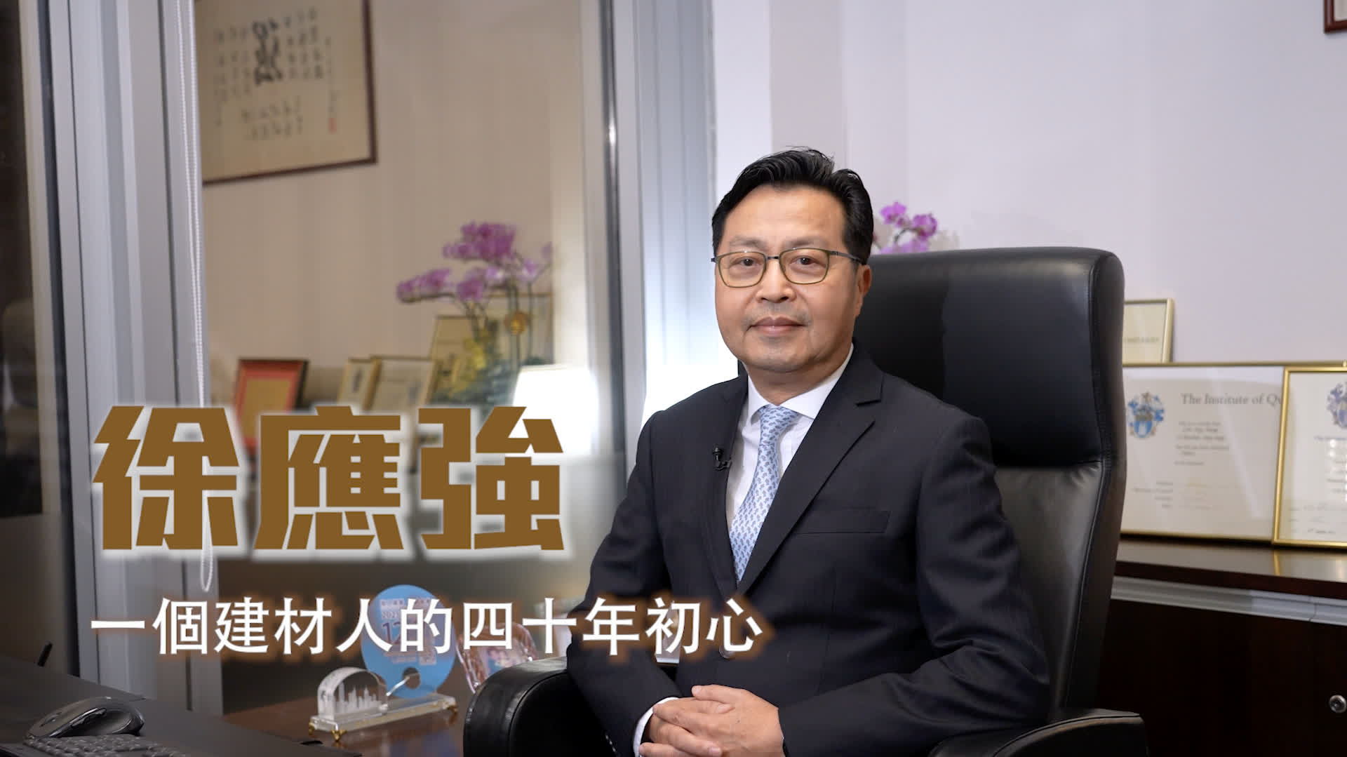 領航「9+2」第六屆粵港澳大灣區發展論壇暨頒獎典禮｜傑出貢獻領袖獎  徐應強