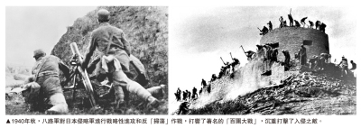 學習中國共產黨歷史（八）/堅持抗戰、團結、進步的方針