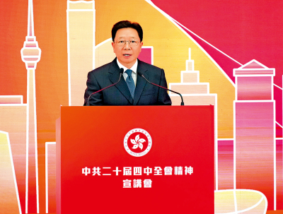 周霽：香港迎來拚經濟、謀發展、搞建設、惠民生最好時期 四中全會為香港經濟社會發展指明方向