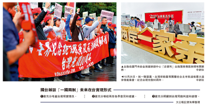 習近平在中美元首通話中闡明涉台立場具重要指導意義 國台辦：堅持「一中」 台海就和平穩定