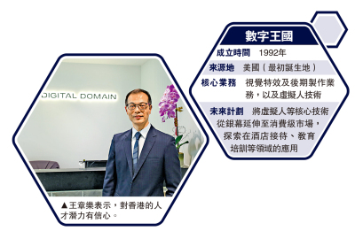 人才對接/數字王國：AI賽道分工細 難找對的人