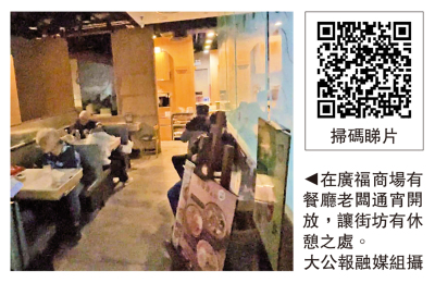 餐廳徹夜開放 為街坊準備熱水麵包