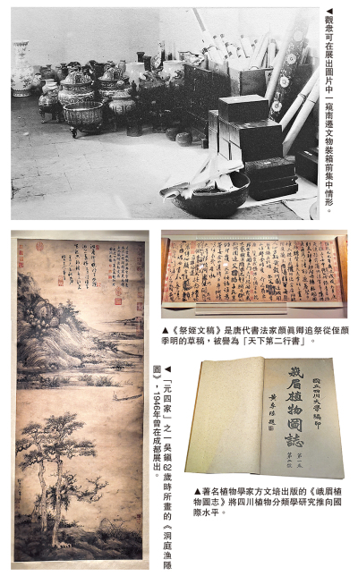 人文歷史/烽火中的國寶西遷高校入川 「歲月記憶」回顧先輩賡續千年文脈