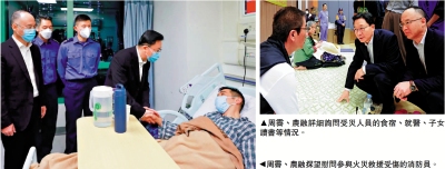 中央港澳辦協調廣東省為香港救災提供支援 周霽農融探望慰問消防員及受災人員
