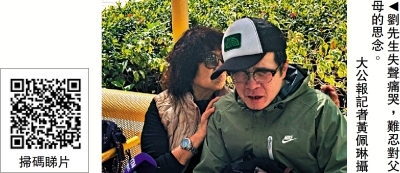 尋親未果/「我好掛住你哋！」