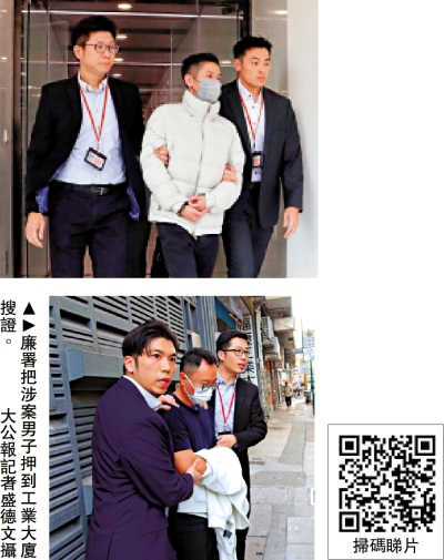 廉署拘8人 包括工程顧問董事