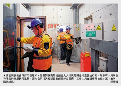 內地排查火患 聚焦外牆施工民用高樓