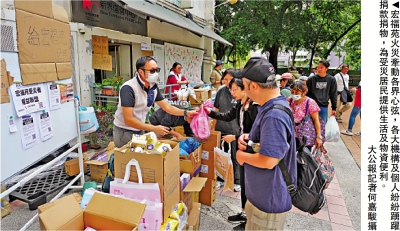 眾志成城 克難前行/中資企業踴躍捐款 三日高達8億