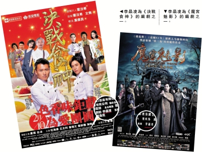 小編劇生存錄❷/青年編劇李晶凌：首個署名作品很重要