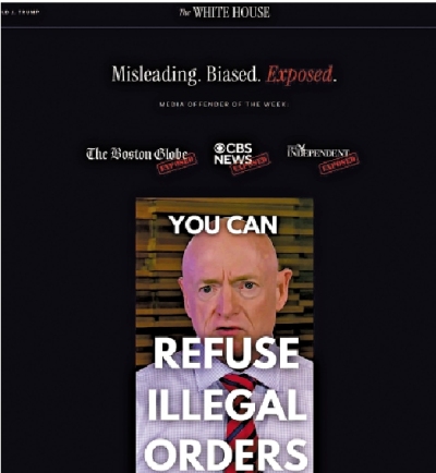 白宮官網上線「媒體違規榜」