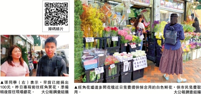 提供免費悼念鮮花　花店：表達小小心意