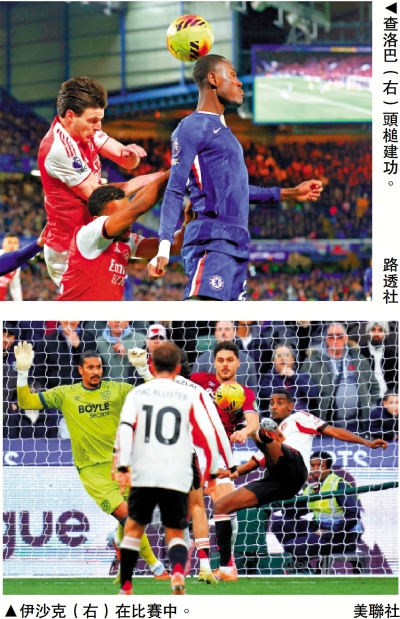 阿仙奴逼和車路士 英超榜首優勢縮減