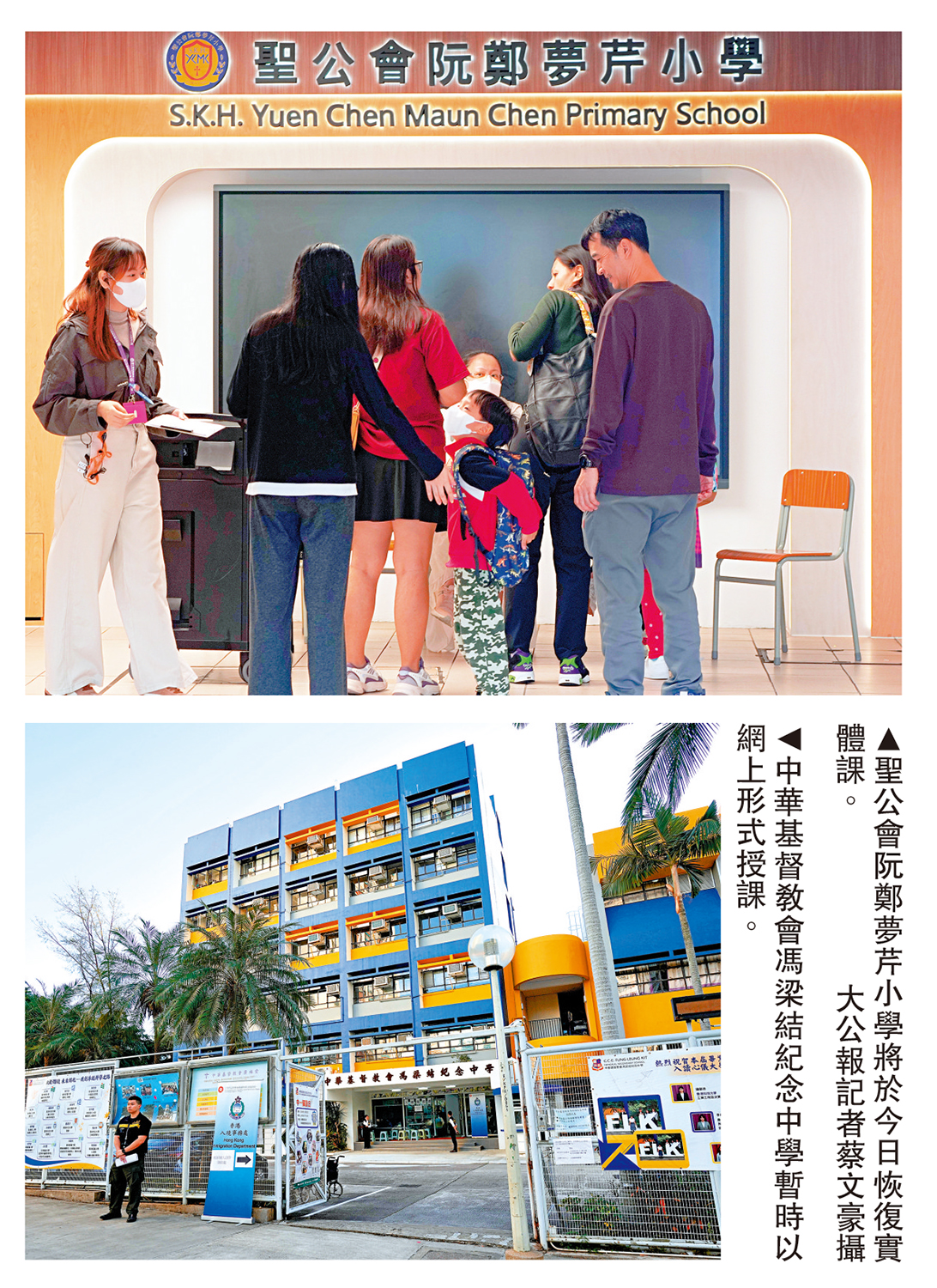 克難前行/大埔停課中小學線上線下有序復課教大體育館變課室提供課業輔導- 港聞- 今日大公