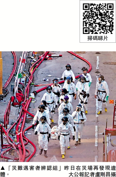 繼續搜索災廈 遇難者增至151人