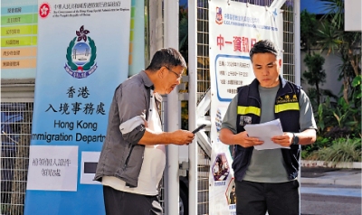 災民補辦各類證件 入境處迅速完成派發