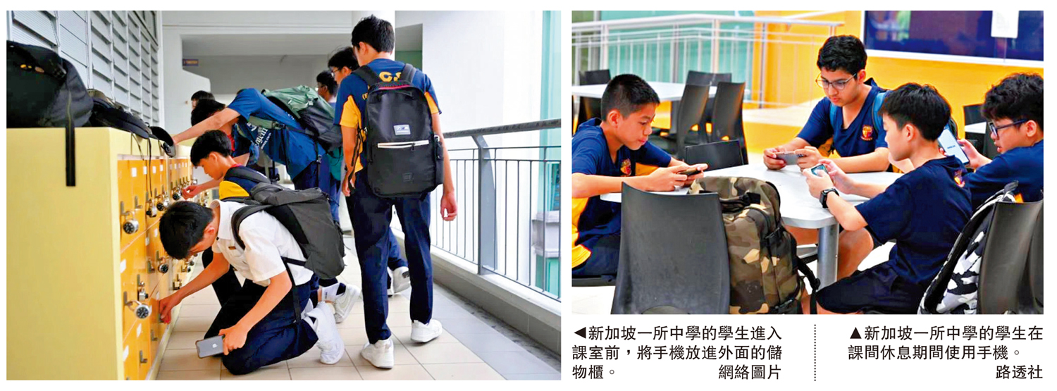 新加坡明年起中學校園禁用手機- 國際- 大公文匯網