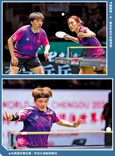 乒球熱話/8：2擊敗埃及隊 小組賽2勝1負 港乒混合團體世盃晉級次階段