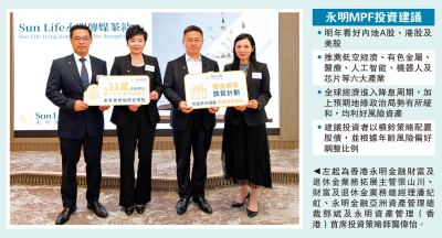 成績亮麗/港股A股造好 MPF年內人均賺近4萬