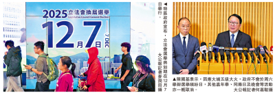 2025立法會選舉/特首：最需要的改革夥伴是立法會議員