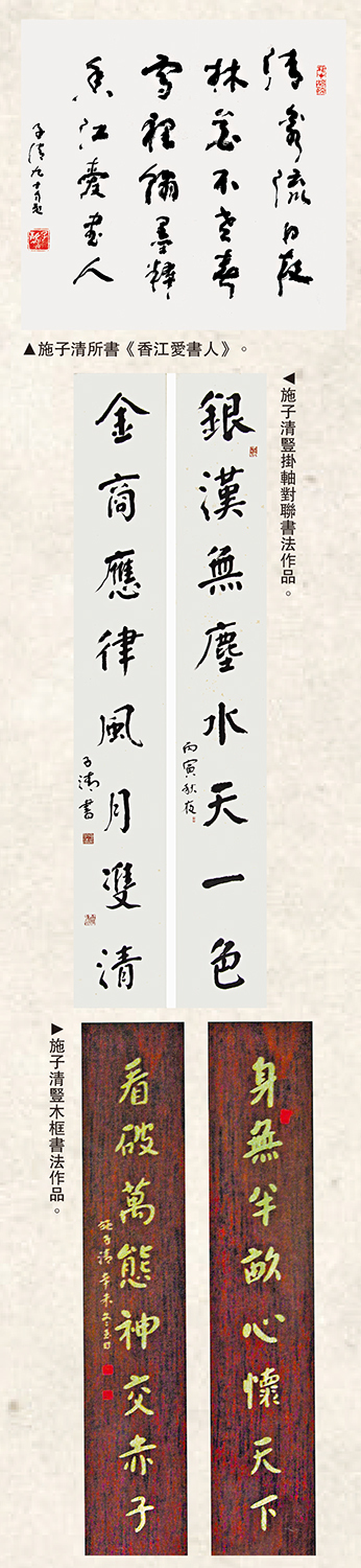 學養為基/推動書法文化在港發展