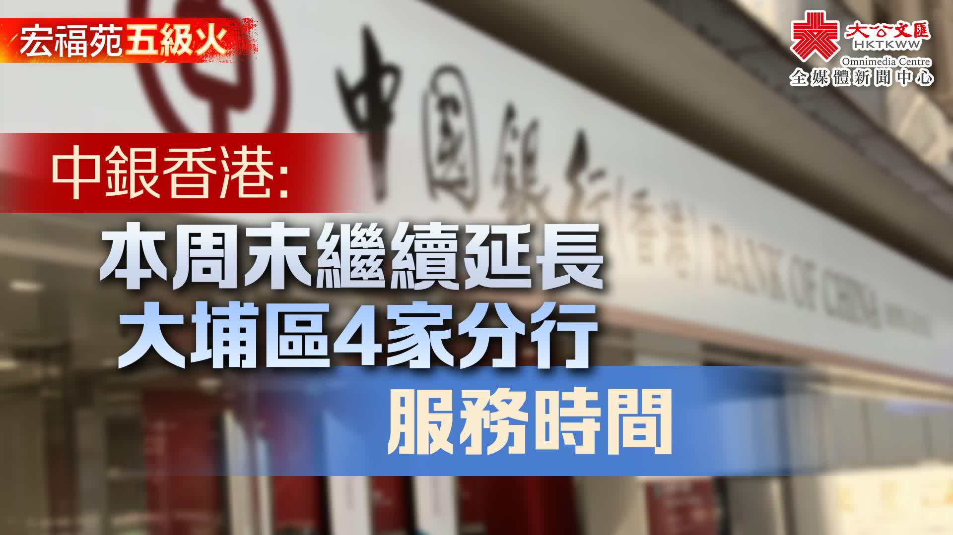 金管局今起於九龍城區及油尖旺區設收銀車- 香港- 大公文匯網