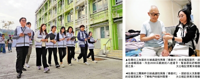 克難前行/社署團隊到過渡屋探望 跟進支援服務 社工情緒輔導解困惑 居民：好暖心