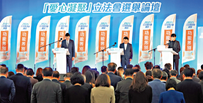 選舉論壇復辦 聚焦災後重建