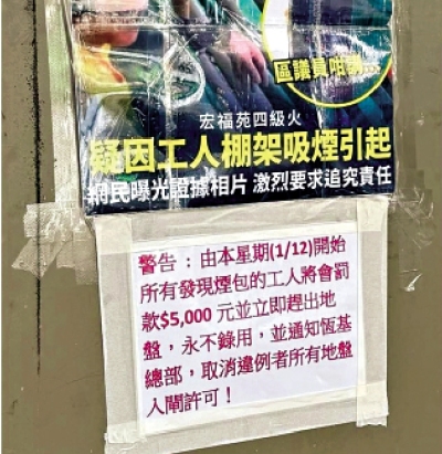 地盤雷厲禁煙 藏煙包永不錄用