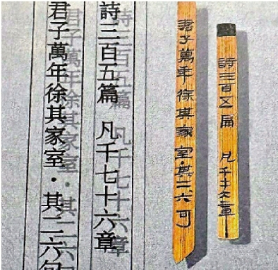 館藏擷英/秦漢全本《詩經》重見天日\閒 雅