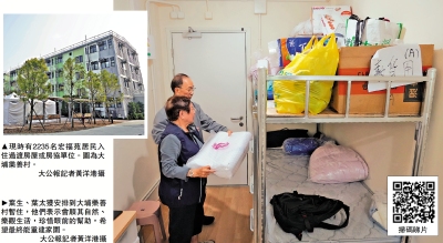 新聞故事/宏福苑老夫婦獲政府發津貼 住過渡屋過正常生活 「火災第二日就有屋住，真係好感恩」