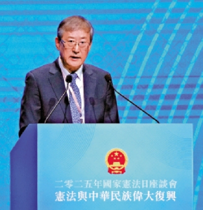 韓大元：以憲法凝聚共識 促進港繁榮穩定