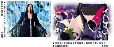 歐洲歌唱大賽屢惹爭議