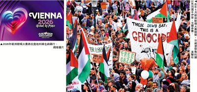 反對以色列參賽 四國退出歐洲歌唱大賽