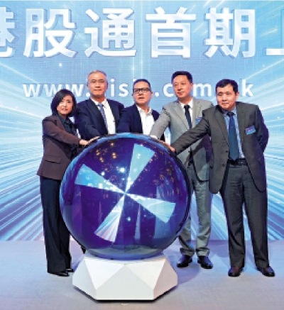 AI港股通首期上線 降金融服務成本