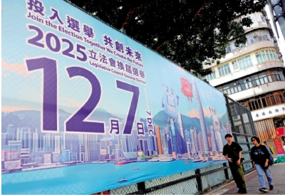 2025立法會選舉/明日齊投票 推動改革實現更美好未來