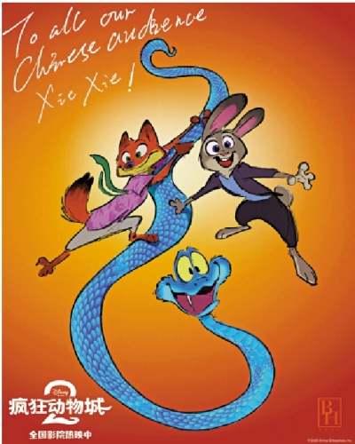 《優獸大都會2》內地票房破23億