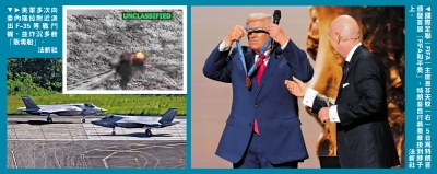 特朗普獲頒「和平獎」 世界盃抽籤淪政治鬧劇